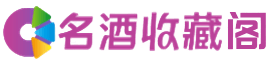 黄冈烟酒回收_黄冈回收烟酒_黄冈烟酒回收店_虚竹烟酒回收公司